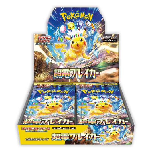Japanese Super Electric Breaker sv8 Booster Box